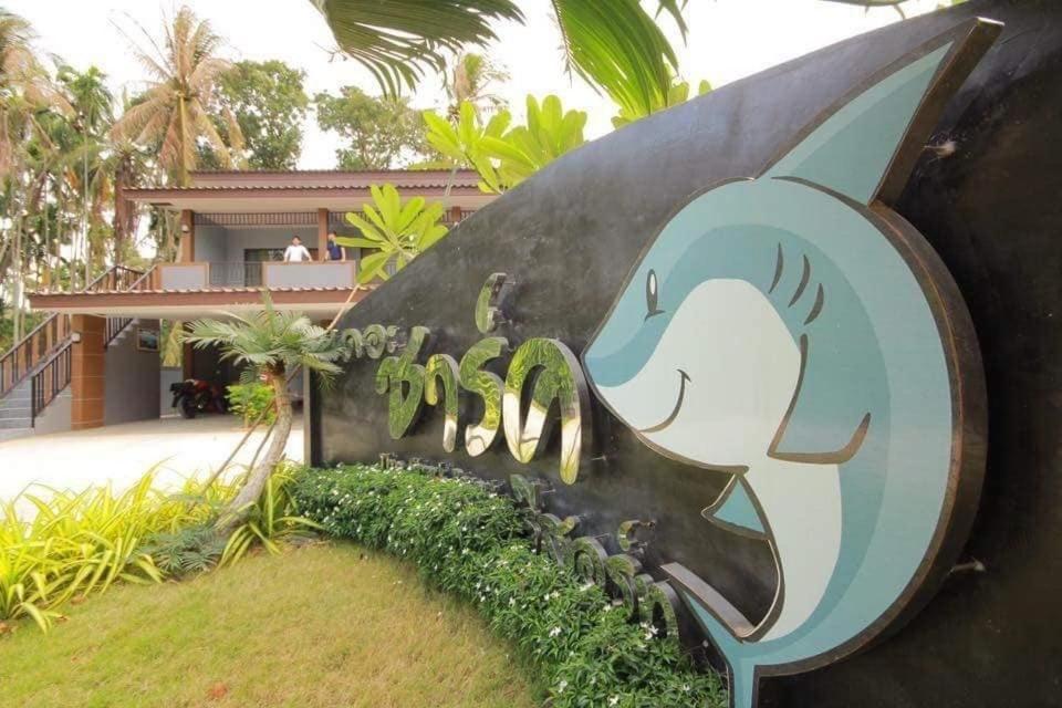 The Shark Resort ปราณบุรี Ban Khao Noi Exterior photo